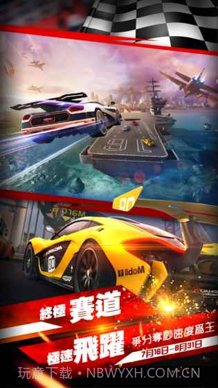 赛车极速漂移飙车截图1