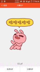 GIF制作器截图3 GIF制作器截图3