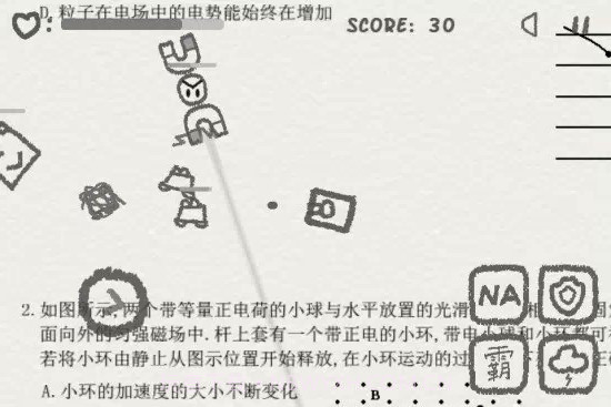 物理卷子截图3 物理卷子截图3