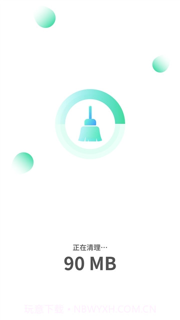 AI智能清理助手截图1