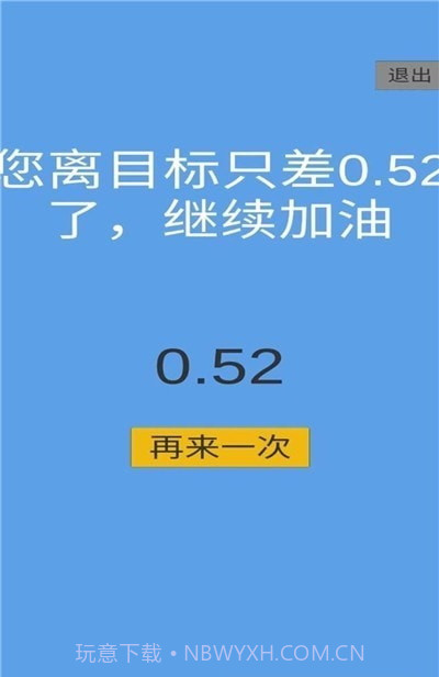 定时大师截图3 定时大师截图3