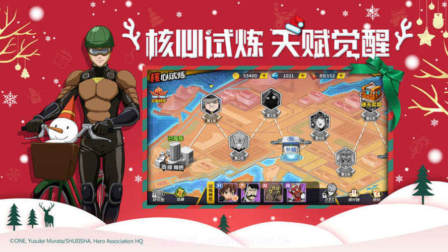 一拳超人最强之男截图3 一拳超人最强之男截图3