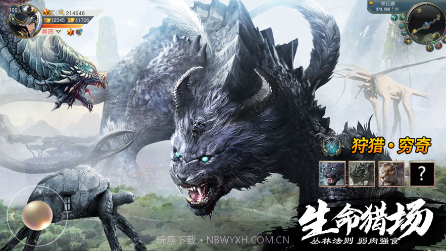 山海经神兽录截图4 山海经神兽录截图4