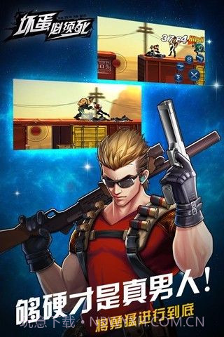 坏蛋必须死截图2 坏蛋必须死截图2