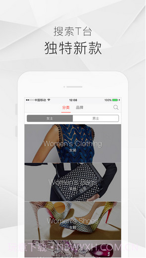 走秀奢侈品截图3