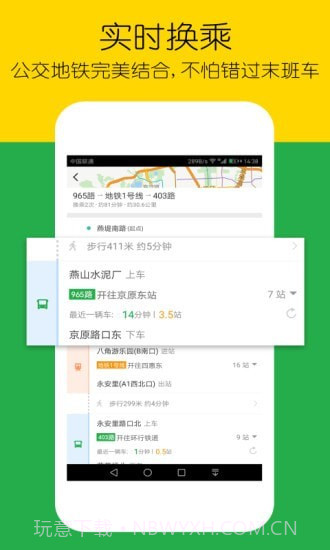 车到哪简易版截图4