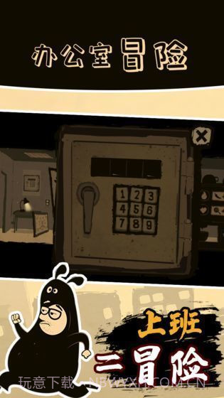 办公室冒险截图1