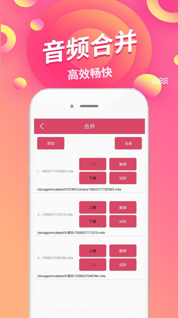 语音倒放挑战app截图4 语音倒放挑战app截图4