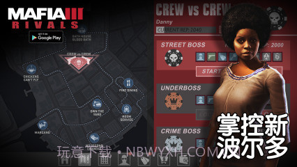黑手党3:黑帮对决截图1
