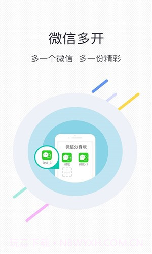 微信分身版截图1 微信分身版截图1