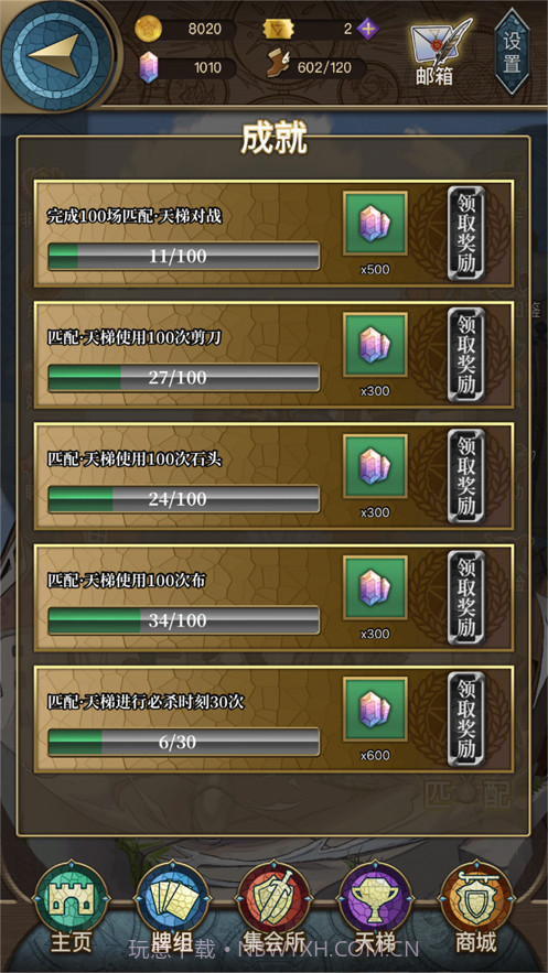 指尖决斗家之猜拳骑士截图5