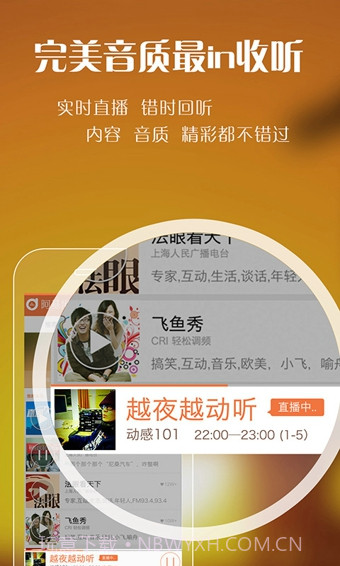 阿基米德FM截图2 阿基米德FM截图2