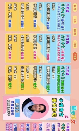 小学语文作文大全截图2