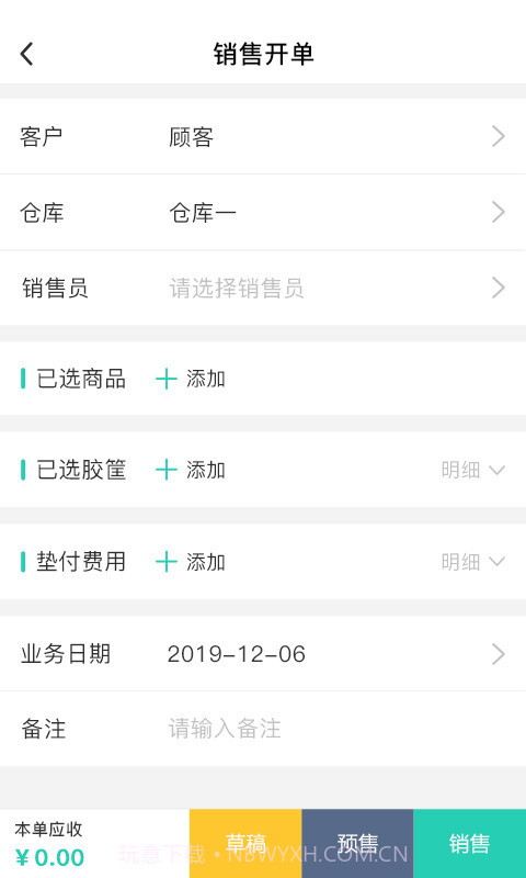 芝麻地果蔬管理截图4