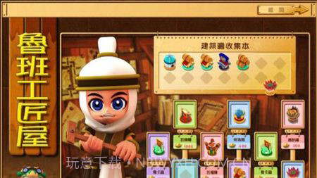 富甲天下5截图4 富甲天下5截图4