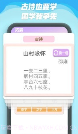 数字人生截图4 数字人生截图4