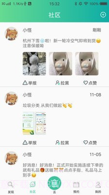 分类BB机截图2 分类BB机截图2