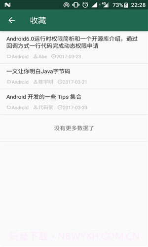 有干货截图2 有干货截图2