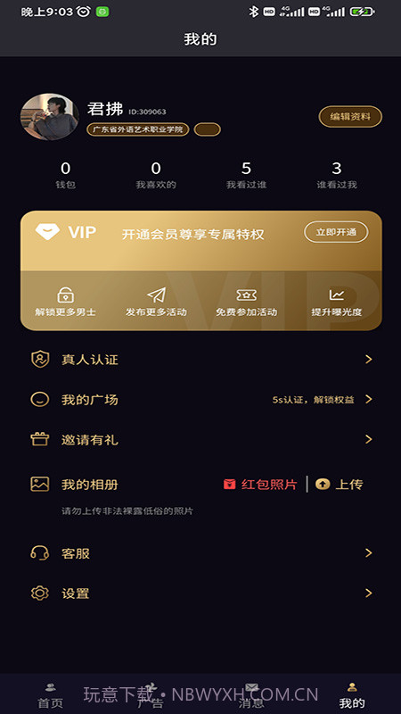伴邻公园截图2 伴邻公园截图2