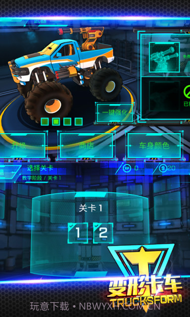 变形卡车APP截图4