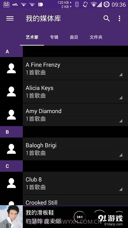 Walkman截图3 Walkman截图3