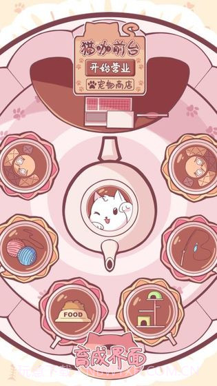 猫咪养成云撸猫截图3