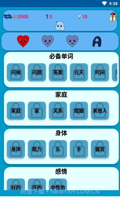 学习捷克语单词截图4 学习捷克语单词截图4