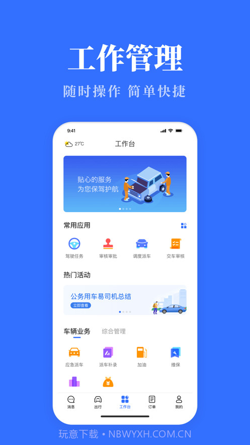 青海公务用车易截图2