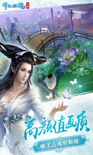 倩女幽魂截图5
