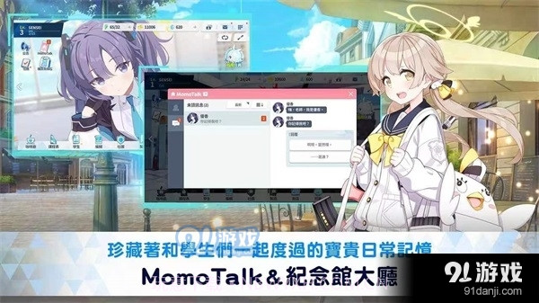 碧蓝档案国际服截图3 碧蓝档案国际服截图3