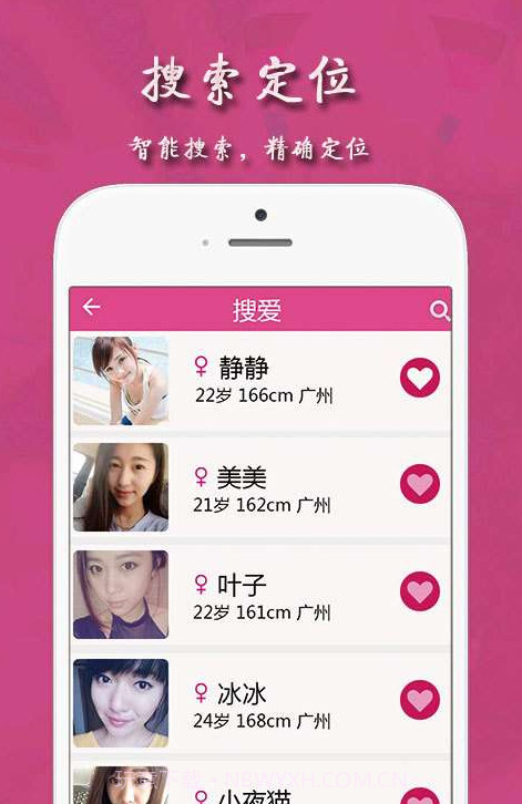 牵手婚恋交友聊天截图3 牵手婚恋交友聊天截图3