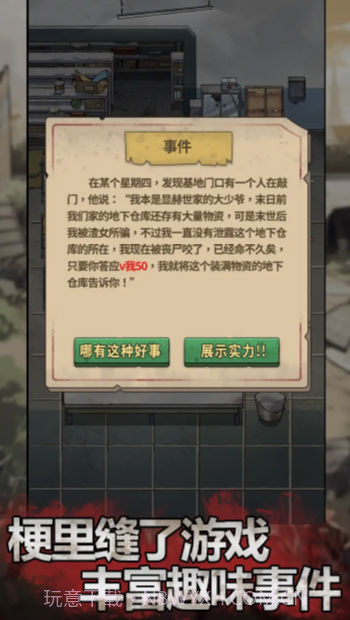 末日也躺平截图1