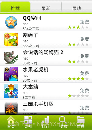 易优市场截图1 易优市场截图1