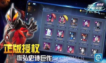 奥特曼宇宙英雄泽塔截图1