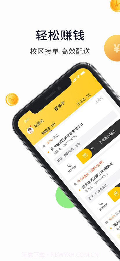 立刻有截图1 立刻有截图1