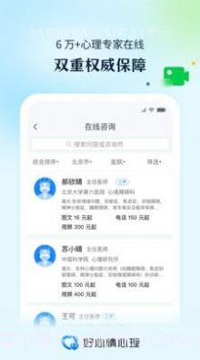 好心情心理截图2 好心情心理截图2