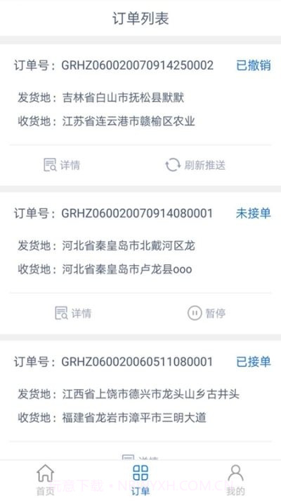 千乘货主截图1 千乘货主截图1
