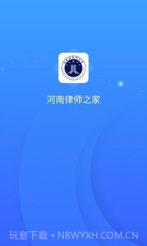 河南律师之家截图4 河南律师之家截图4