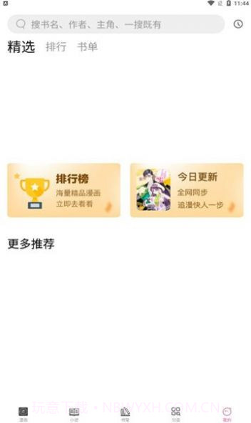 皮哈漫画截图2 皮哈漫画截图2