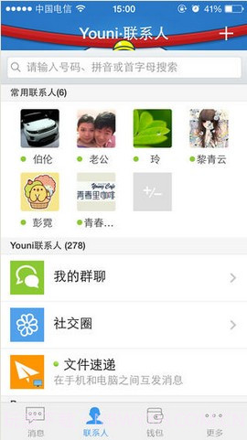 Youni(有你)截图2 Youni(有你)截图2