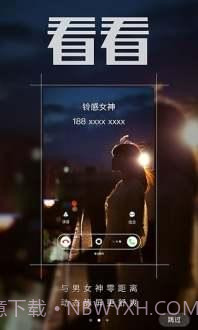 铃感-可视铃声截图2