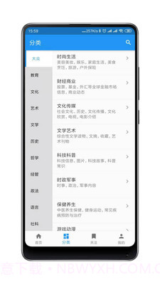 杂志铺子app官方版截图3 杂志铺子app官方版截图3