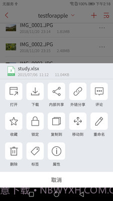 北航云盘网页版截图4