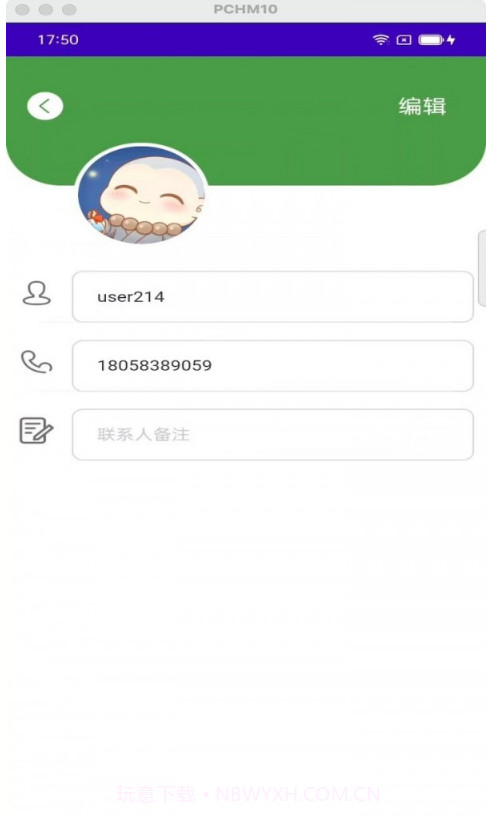 心安办截图4 心安办截图4