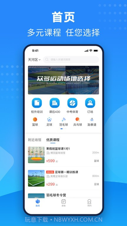 珠江文体截图4 珠江文体截图4