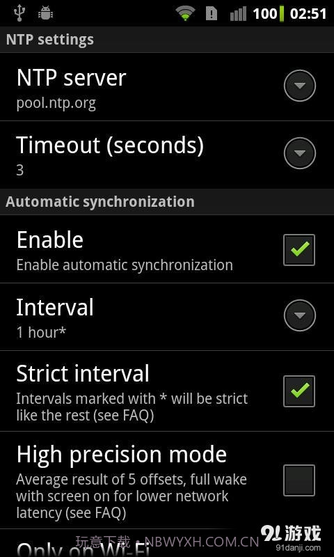 时间同步 ClockSync截图2 时间同步 ClockSync截图2