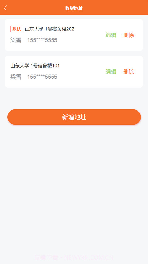 知行外卖截图10