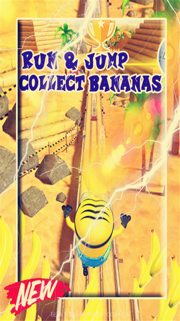 小黄人跑酷截图3