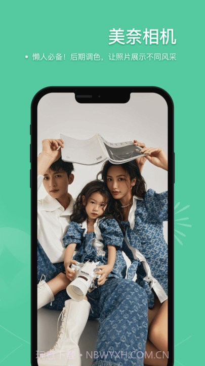 美奈相机截图2 美奈相机截图2