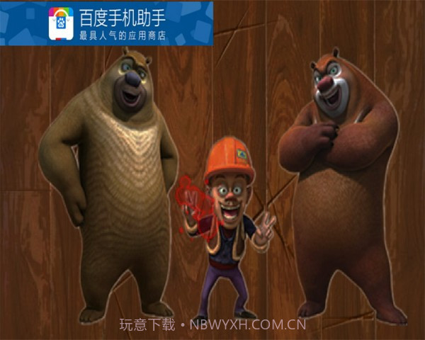 熊出没切西瓜截图3